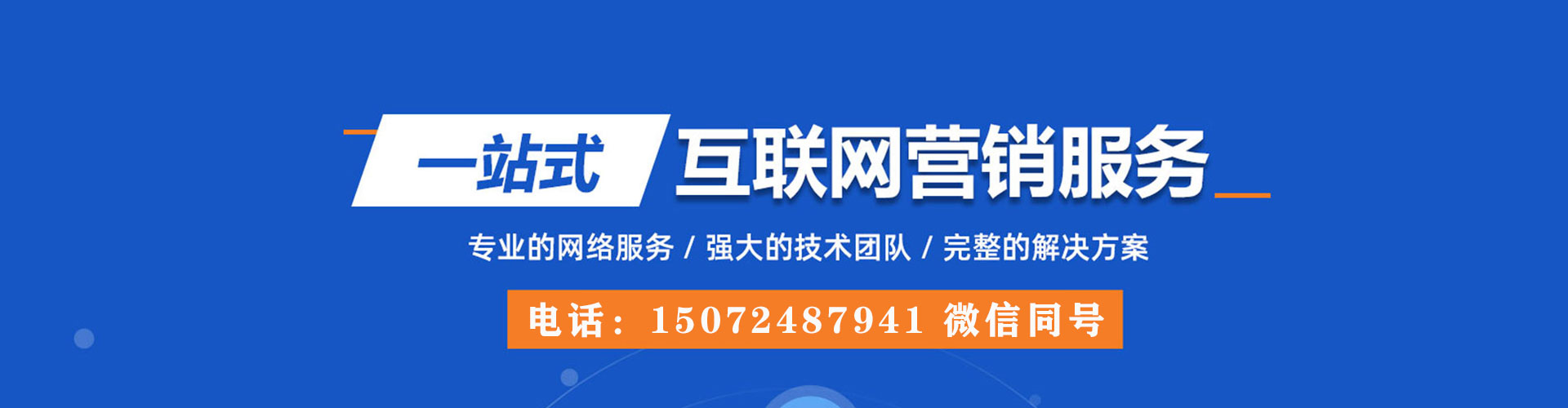 云霄百度搜索推广